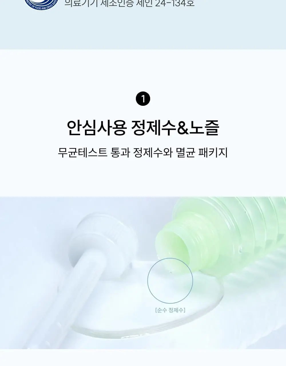 [의료기기]메디온 VAGINAL IRRIGATION 질세정기 50ml 상세페이지 11